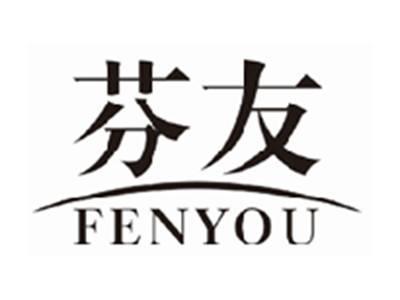 芬友fenyou