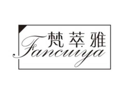 梵萃雅FANCUIYA