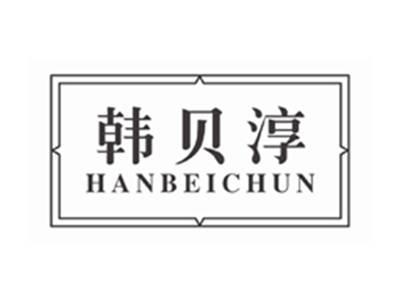韩贝淳HANBEICHUN