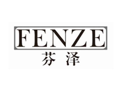 芬泽fenze