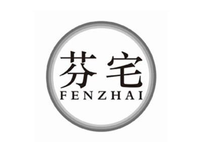 芬宅fenzhai