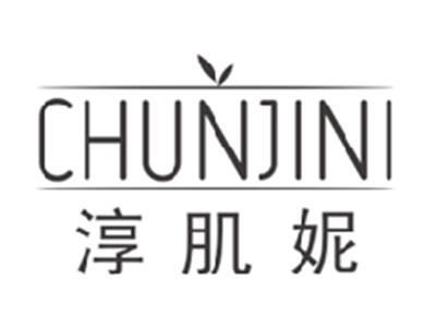 淳肌妮CHUNJINI
