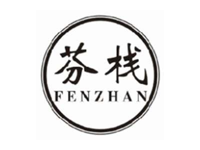 芬栈fenzhan