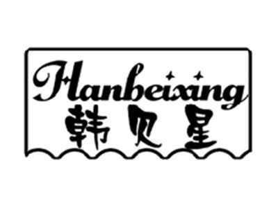 韩贝星HANBEIXING