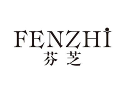 芬芝fenzhi