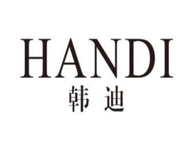 韩迪HANDI