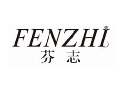 芬志fenzhi