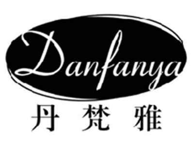 丹梵雅DANFANYA