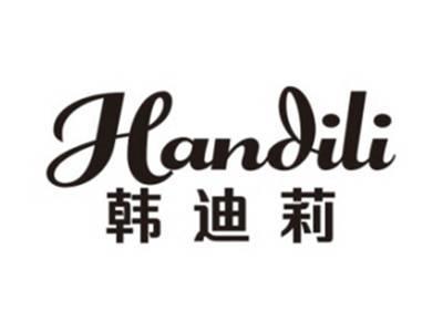 韩迪莉HANDILI