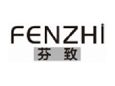 芬致fenzhi
