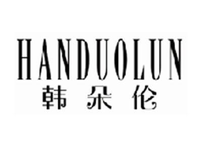 韩朵伦handuolun