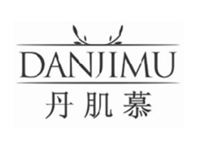 丹肌慕danjimu