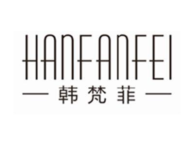 韩梵菲HANFANFEI