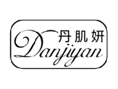 丹肌妍DANJIYAN
