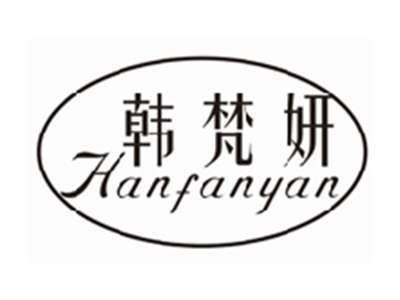 韩梵妍HANFANYAN