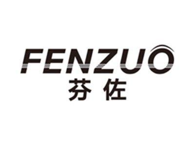 芬佐fenzuo