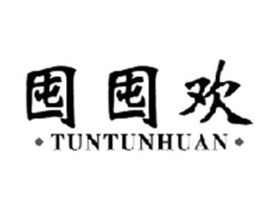 囤囤欢tuntunhuan