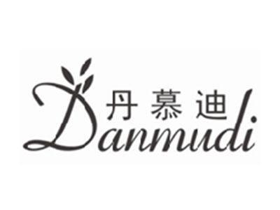 丹慕迪danmudi