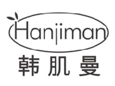 韩肌曼hanjiman