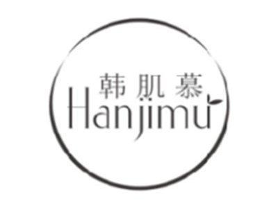 韩肌慕hanjimu