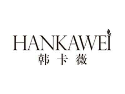 韩卡薇hankawei