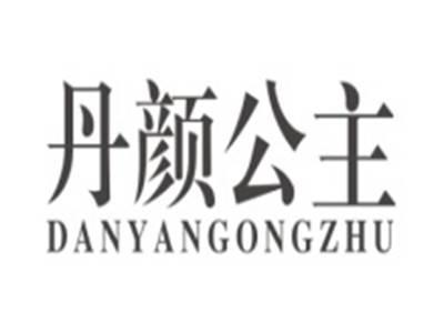 丹颜公主DANYANGONGZHU