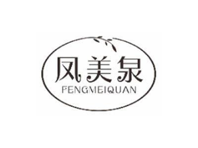 凤美泉fengmeiquan