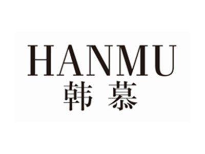 韩慕HANMU