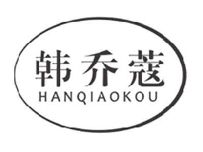 韩乔蔻hanqiaokou