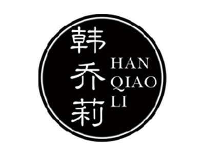 韩乔莉HANQIAOLI