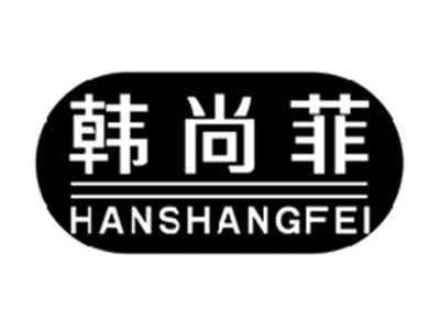 韩尚菲HANSHANGFEI