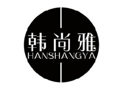 韩尚雅HANSHANGYA