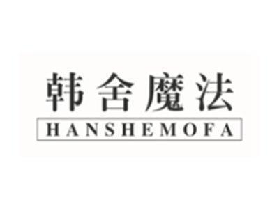 韩舍魔法HANSHEMOFA