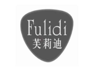 芙莉迪fulidi