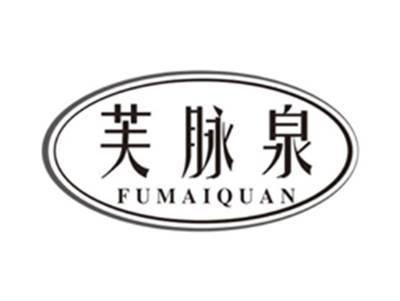 芙脉泉fumaiquan