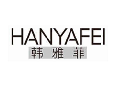 韩雅菲hanyafei