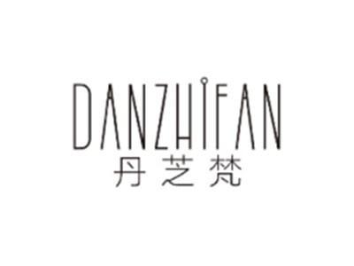 丹芝梵DANZHIFAN