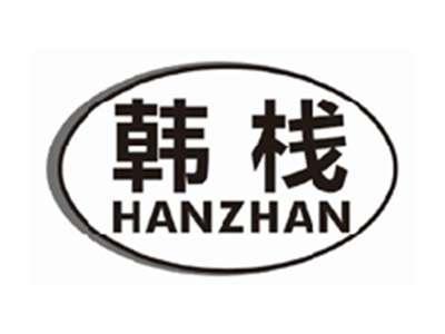 韩栈hanzhan