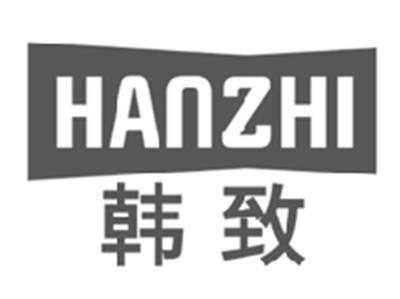 韩致HANZHI