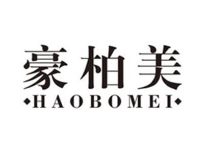 豪柏美haobomei