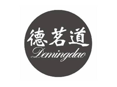 德茗道DEMINGDAO