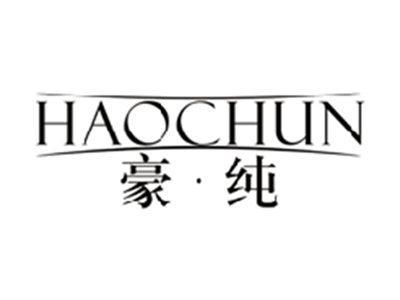 豪纯HAOCHUN
