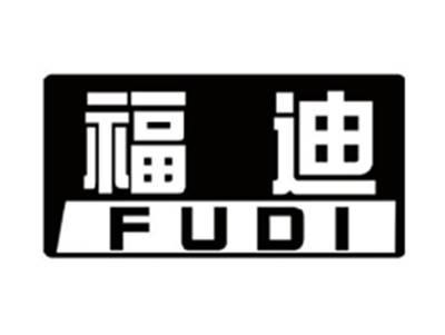 福迪FUDI