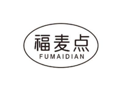 福麦点FUMAIDIAN
