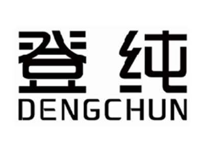 登纯DENGCHUN