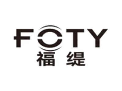 福缇FOTY