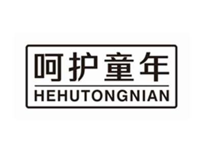 呵护童年HEHUTONGNIAN