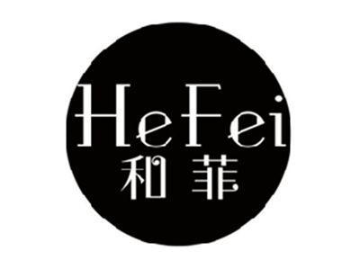 和菲HEFEI