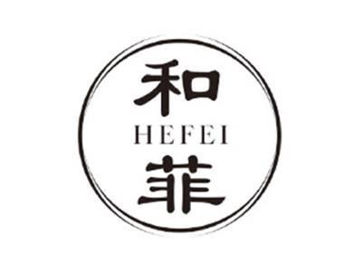 和菲HEFEI