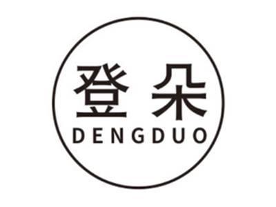 登朵DENGDUO